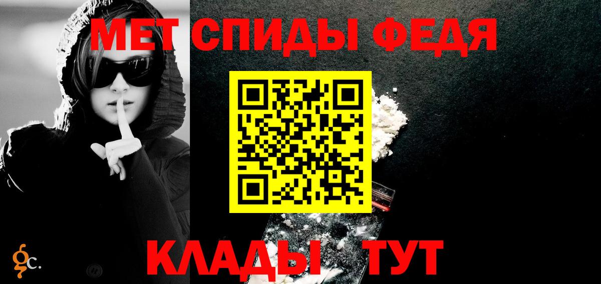 АМФ 97%  Вход с VPN  Амфетамин  Канаш 