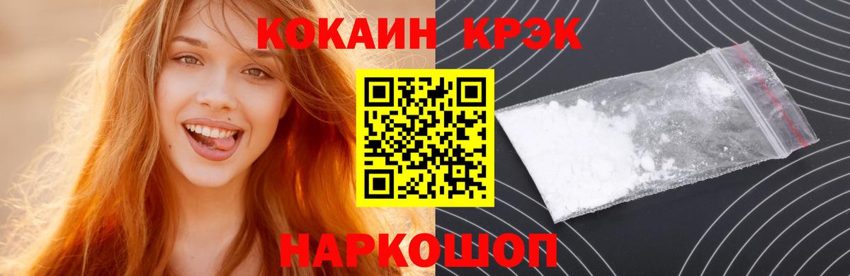 Cocaine Перу Канаш