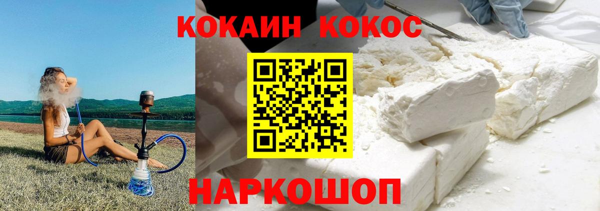 Cocaine Fish Scale  COCAIN  COCAIN Колумбийский  Канаш  Вход с VPN 