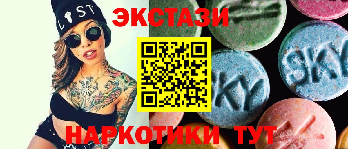 Ecstasy XTC Канаш