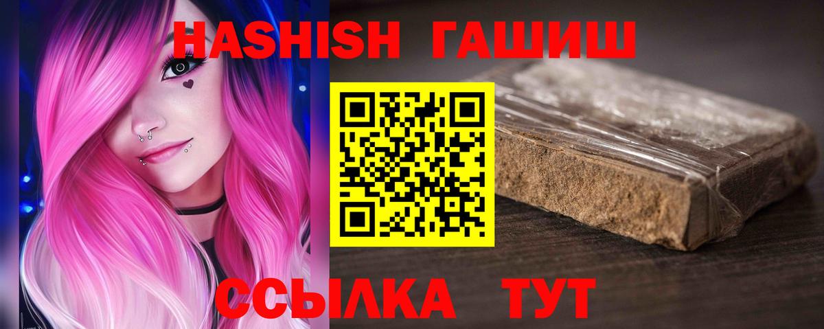 НБОМе  Вход с VPN  Канаш  ГАШИШ  Марихуана  Мефедрон кристаллы 