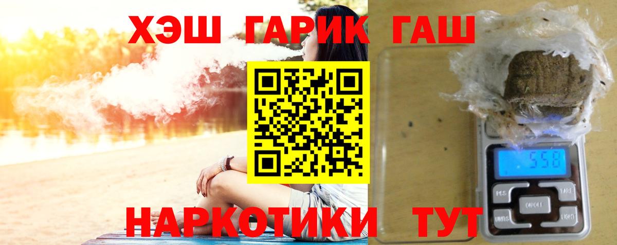 Канаш  ГАШ гашик  Гашиш VHQ  ГАШИШ  Вход с VPN 