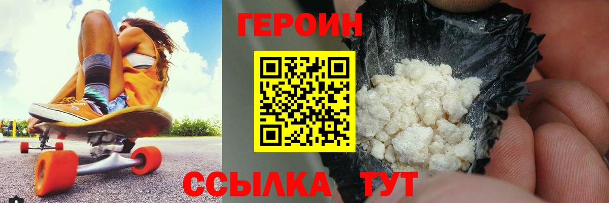 Героин афганец  Вход с VPN  Канаш 