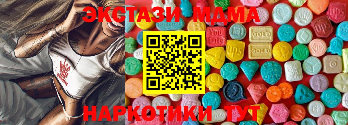 МДМА Molly Канаш