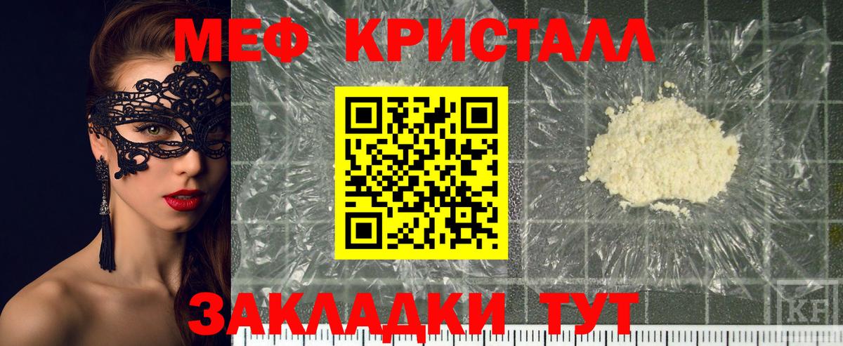 Канаш  МЯУ-МЯУ мука  Меф 4 MMC  Вход с VPN 
