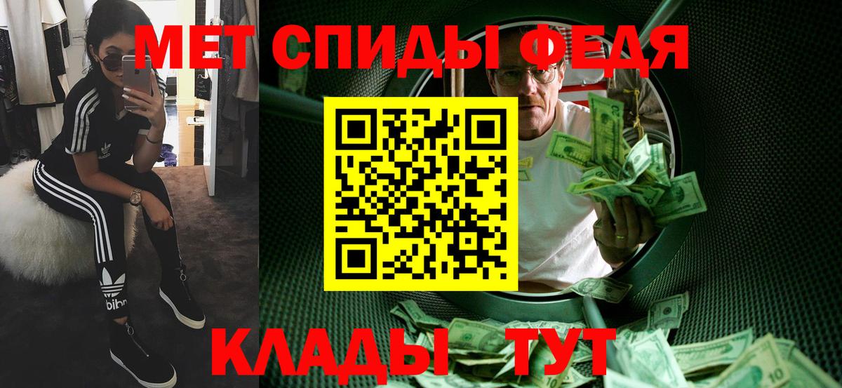 Первитин пудра Канаш