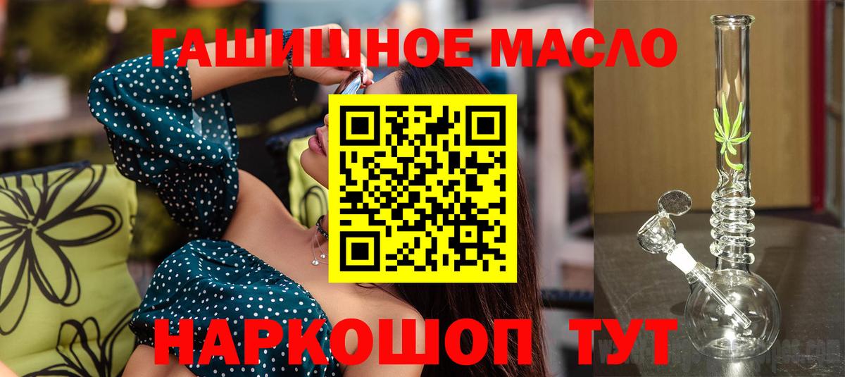 ТГК вейп с тгк  Вход с VPN  ТГК THC oil  Канаш 