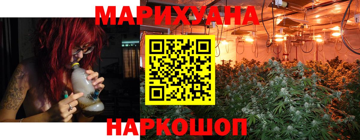 МАРИХУАНА гибрид Канаш